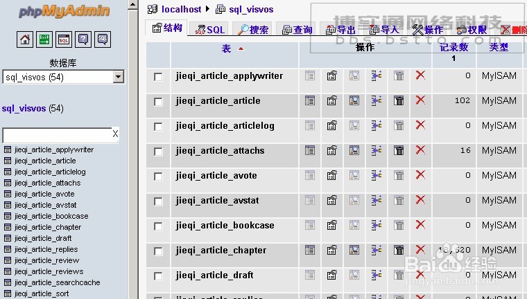 帝国备份提示Service Unavailable,怎么办?