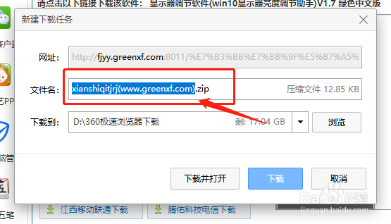 win10 不能调节亮度