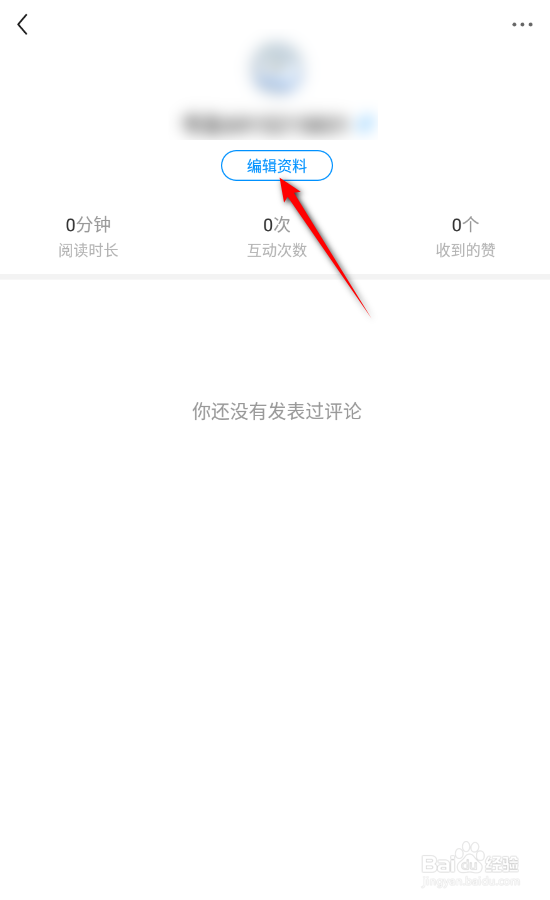疯读小说怎么设置性别