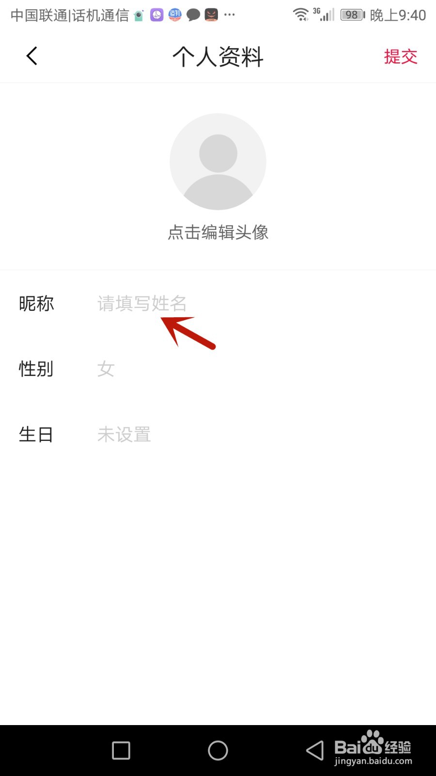 云剧场昵称怎么设置