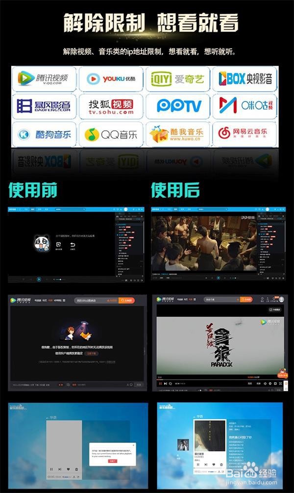 在香港怎么解除限制观看大陆的电影电视剧节目