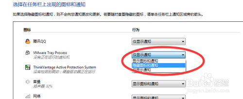 更改任务栏下方显示的图标和通知
