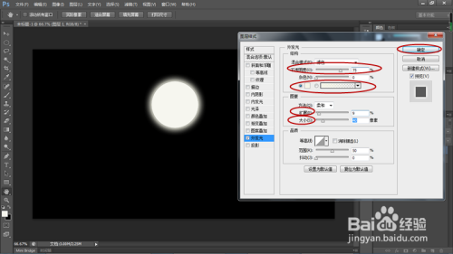 PS外发光效果如何添加?