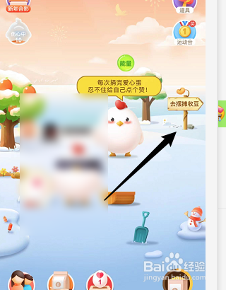 蚂蚁庄园怎么摆摊收豆