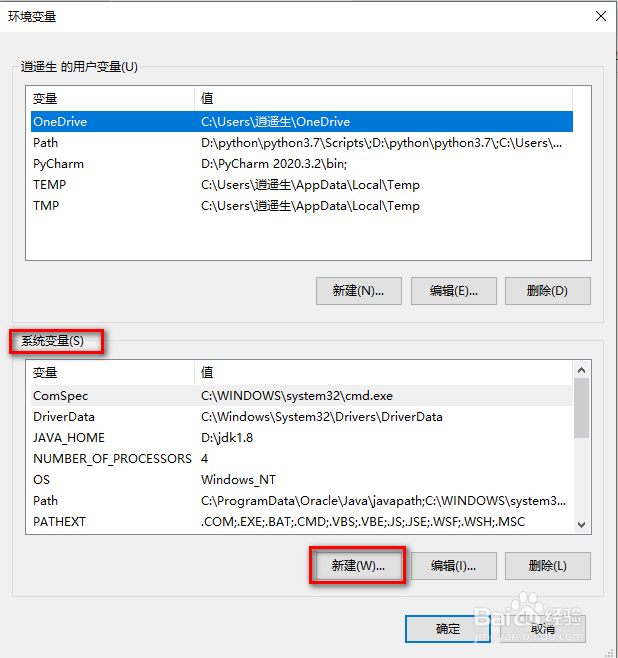Java开发环境JDK安装及环境配置