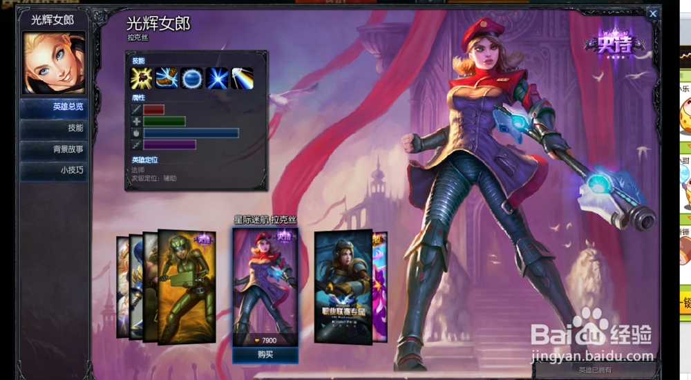 英雄联盟中单拉克丝的符文天赋与打法技巧