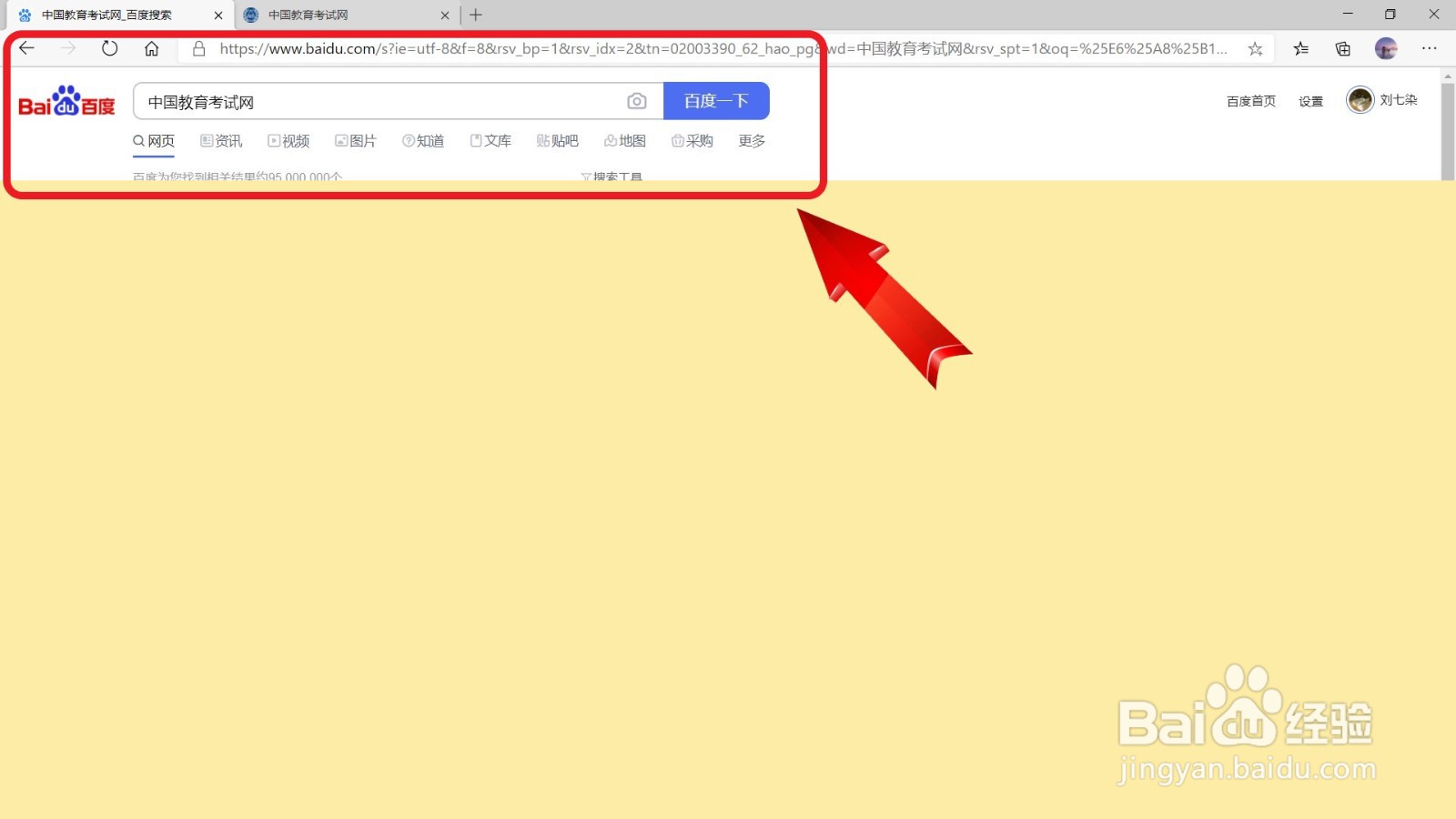 文职怎么查别人成绩