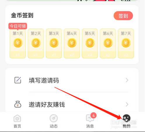 安卓版珍缘如何查看所在地