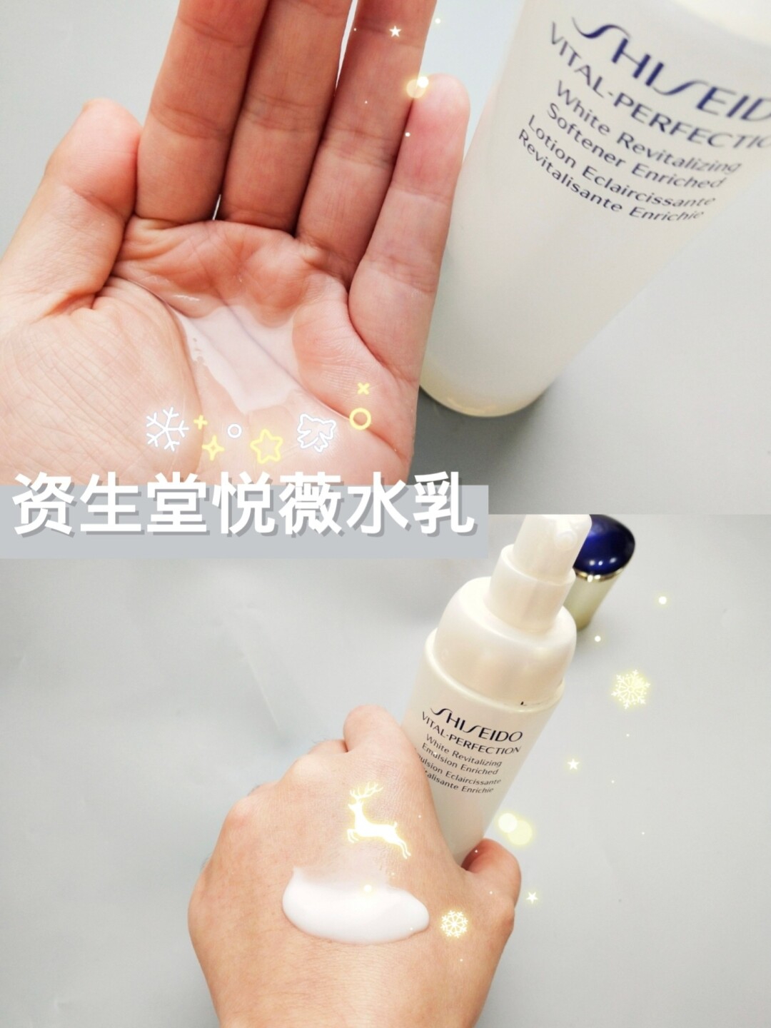 秋冬干皮抗初老护肤水乳套装推荐|悦薇水乳