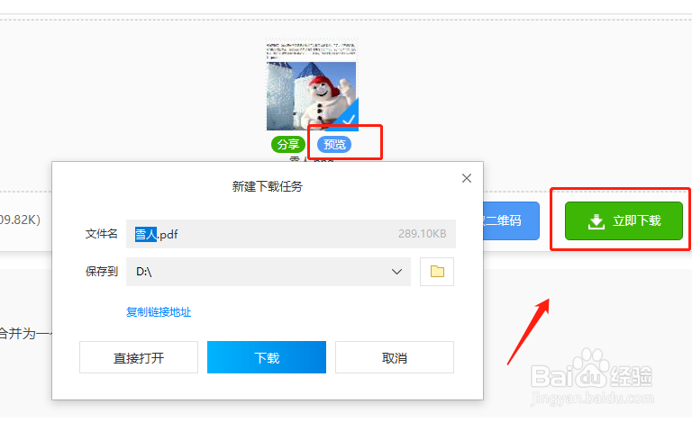 怎样将图片转PDF，图片转PDF的教程