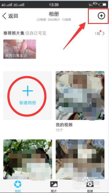 如何保存手机视频到qq相册如何保存手机视频