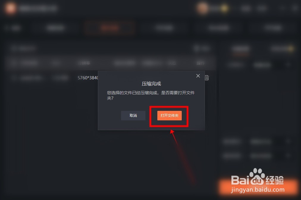 如何压缩图片大小