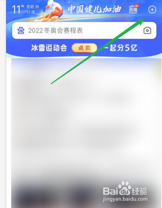 百度怎么设置横屏直播