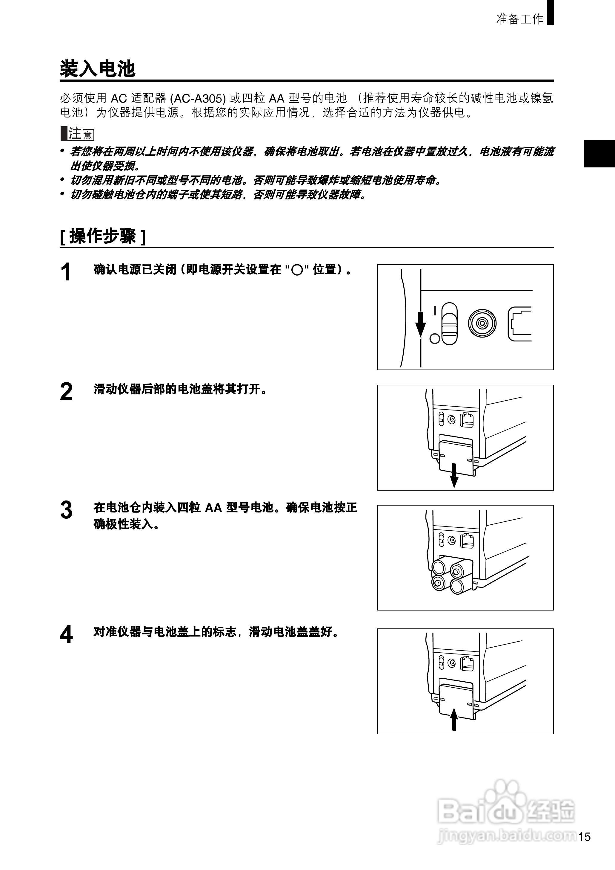 柯尼卡美能达分光测色计CM-2500c使用说明书:[2]