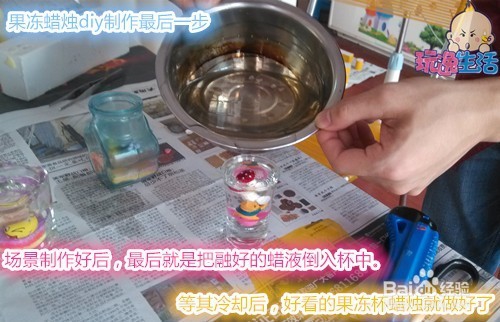 果冻蜡烛制作分享