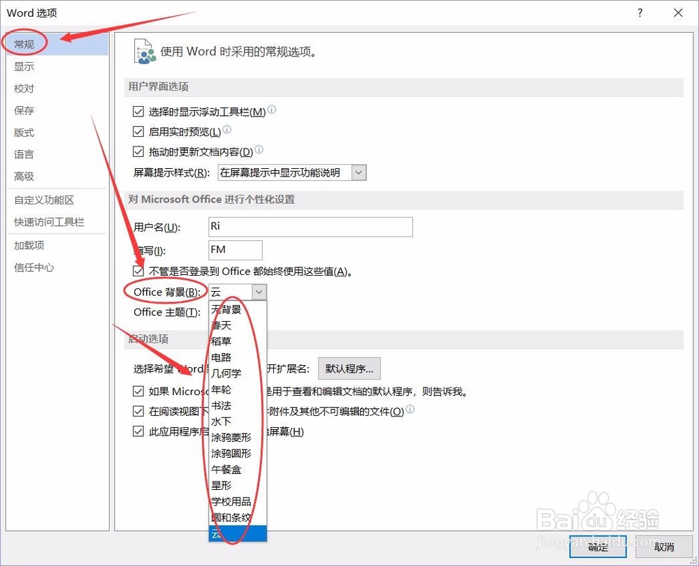 Word使用技巧-如何自定义用户界面