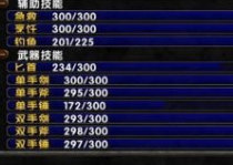 怀旧服怎么练武器熟练度