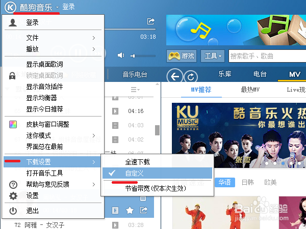 怎么把酷狗下载的音乐保存在自己指定的文件夹。