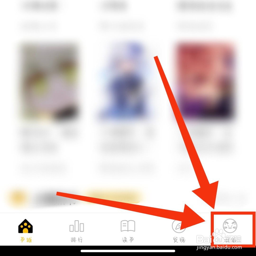 刺猬猫阅读APP如何注销账号