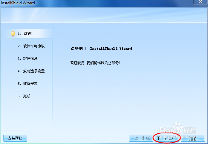 win7用友T3软件安装步骤：[5]T3软件安装