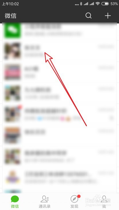 微信怎么设置粤语语音输入法