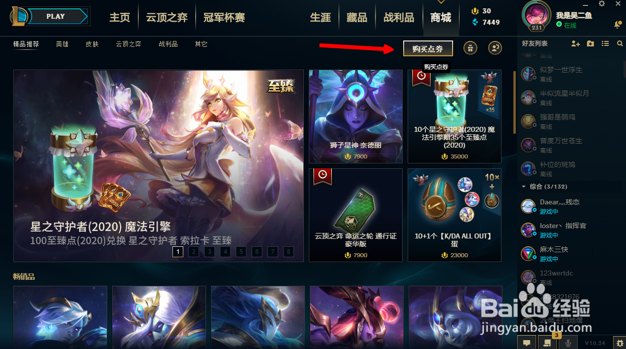 英雄联盟lol怎么改名字？