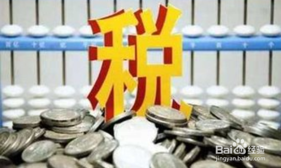 一般纳税人开具普通发票的税率是多少?怎么交税?