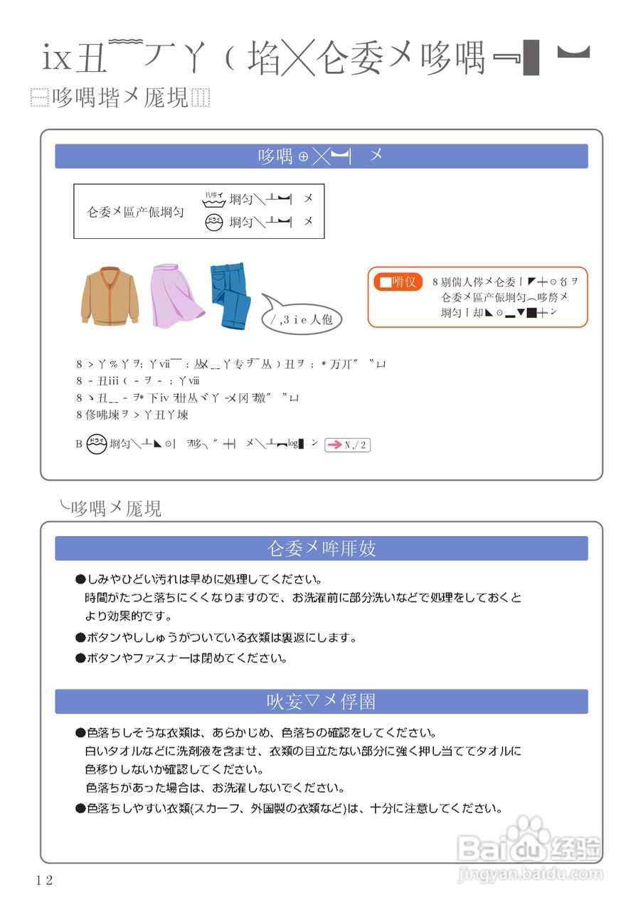 HITACHI BD-V1洗衣机说明书:[4]