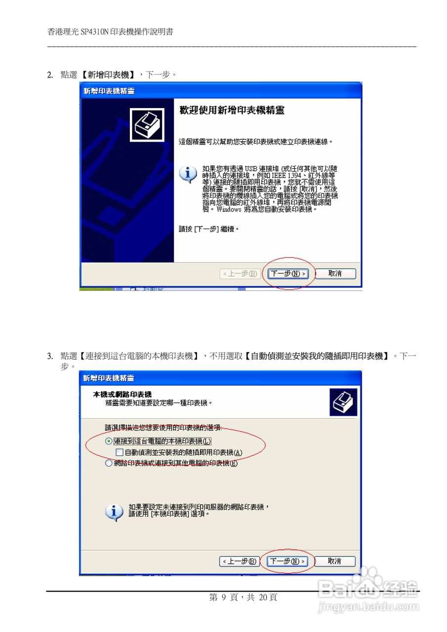 Aficio SP4310N激光打印机操作说明书:[1]