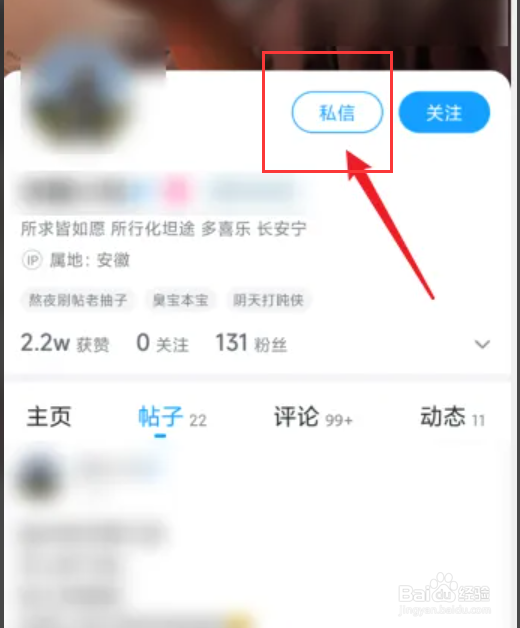最右怎么发私信