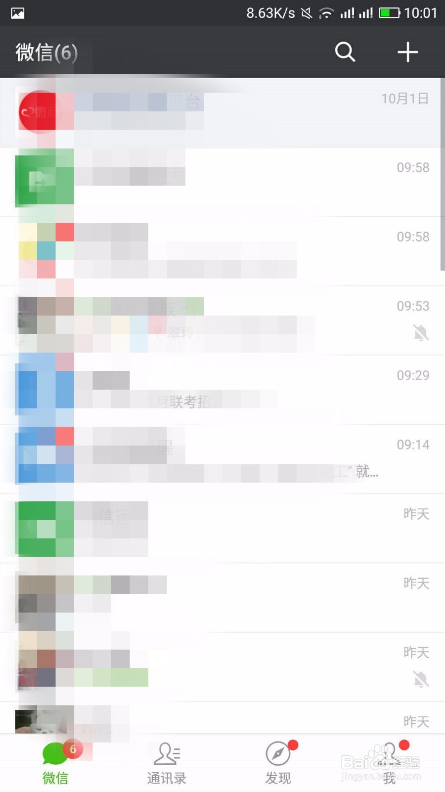 如何用别人的手机登录自己的微信账号？