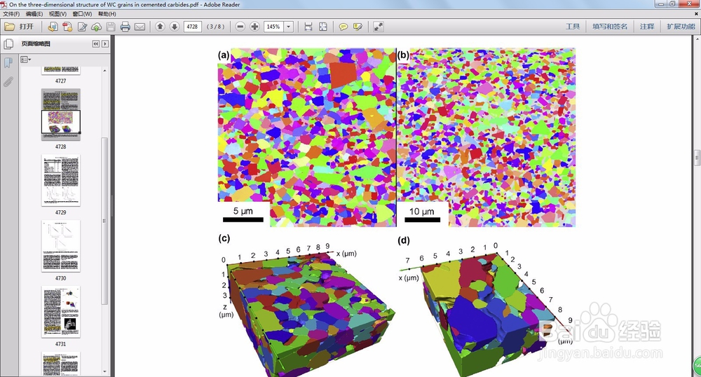 怎么利用Photoshop从PDF文件中保存图片？