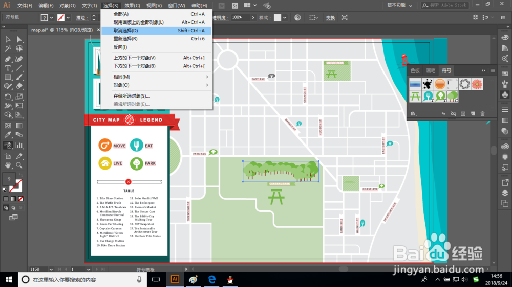 Illustrator怎样喷绘符号