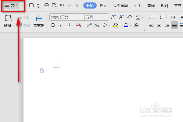 如何使用Word的新建文件功能呢
