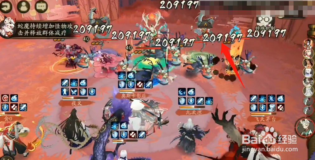 阴阳师食灵伤害怎么算