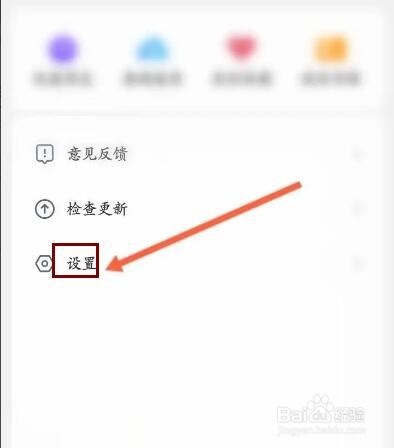 影视大全软件中怎么绑定微信？
