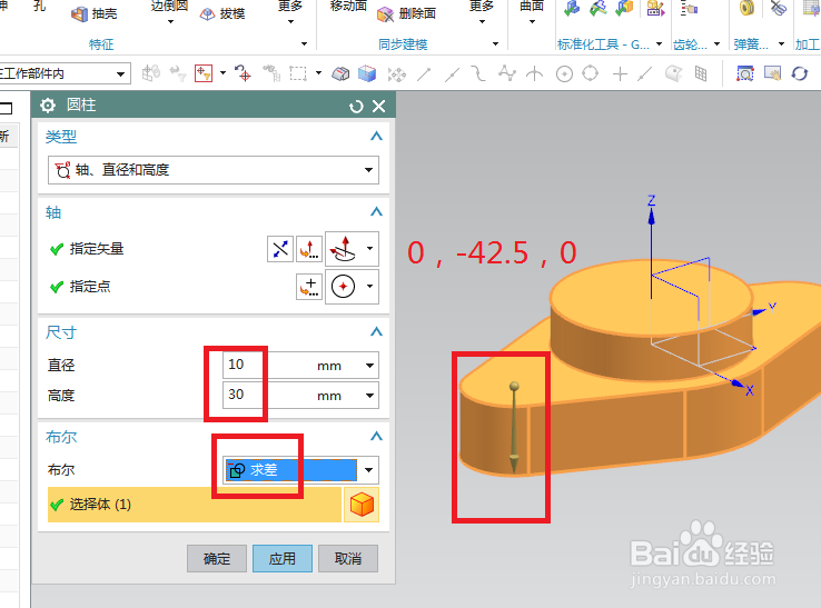 UG10.0如何建模焊接法兰？