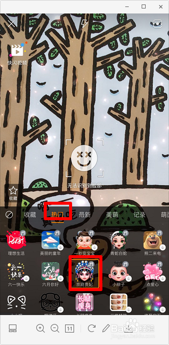 抖音京剧特效在哪 抖音快手京剧贵妃教程