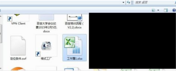 PPT如何插入对象