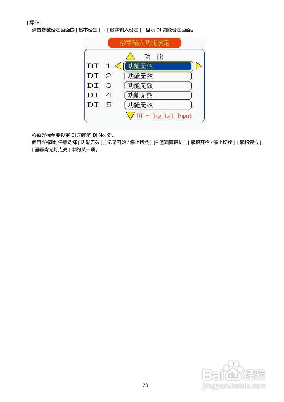 富士PHN无纸记录仪使用说明书:[8]