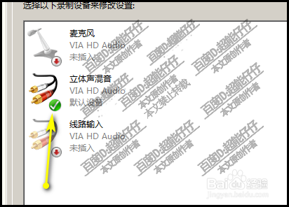 电脑没有立体声混音怎么办立体声混音如何调出来