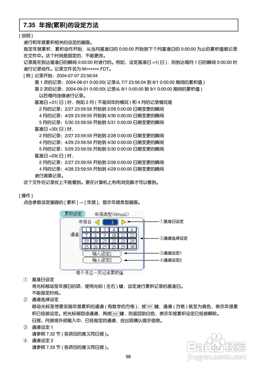 富士PHN无纸记录仪使用说明书:[11]