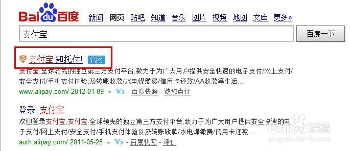 支付宝怎么开通