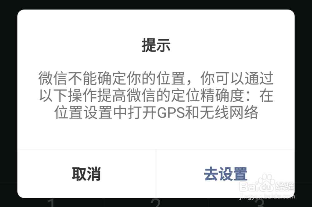 微信怎样加群