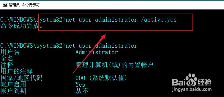win10怎么激活administrator管理员帐户