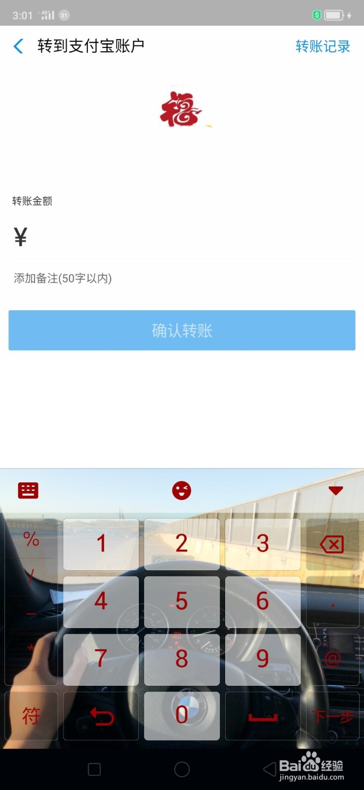 支付宝怎么转账,发红包