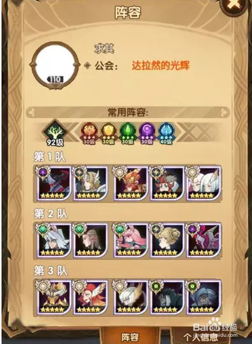 剑与远征--齐天大圣孙悟空评测