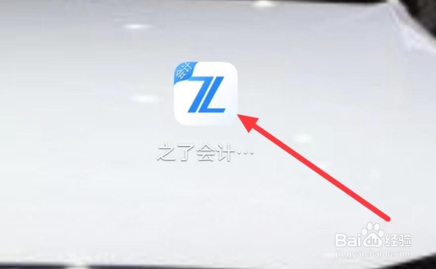之了会计课堂怎样进行课程咨询