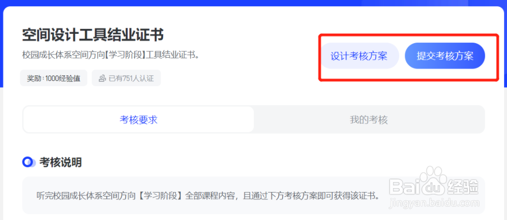 酷家乐校园证书怎样获取