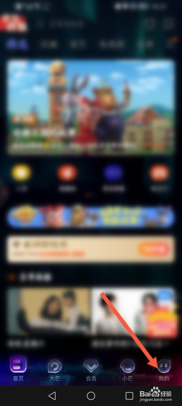 芒果TV怎么申请创作